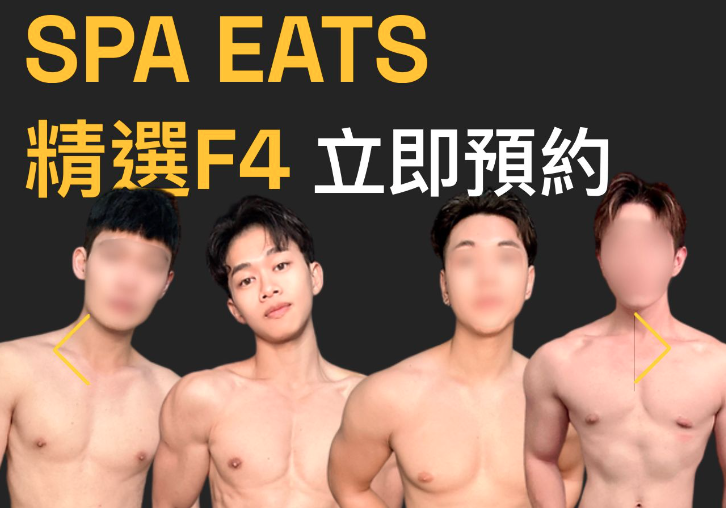 SPA EATS